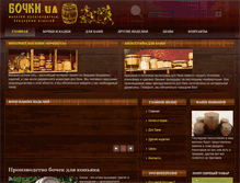 Tablet Screenshot of bochki-ua.net